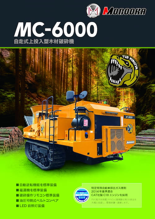 MC-6000