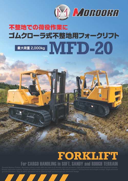 MFD-20