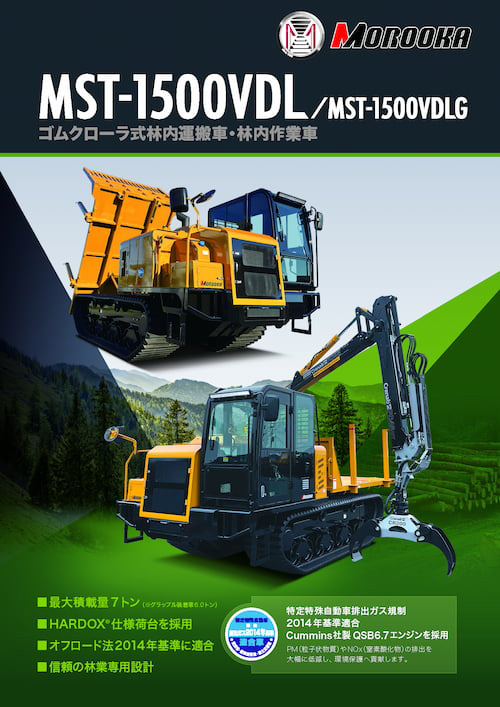 MST-1500VDL / MST-1500VDLG